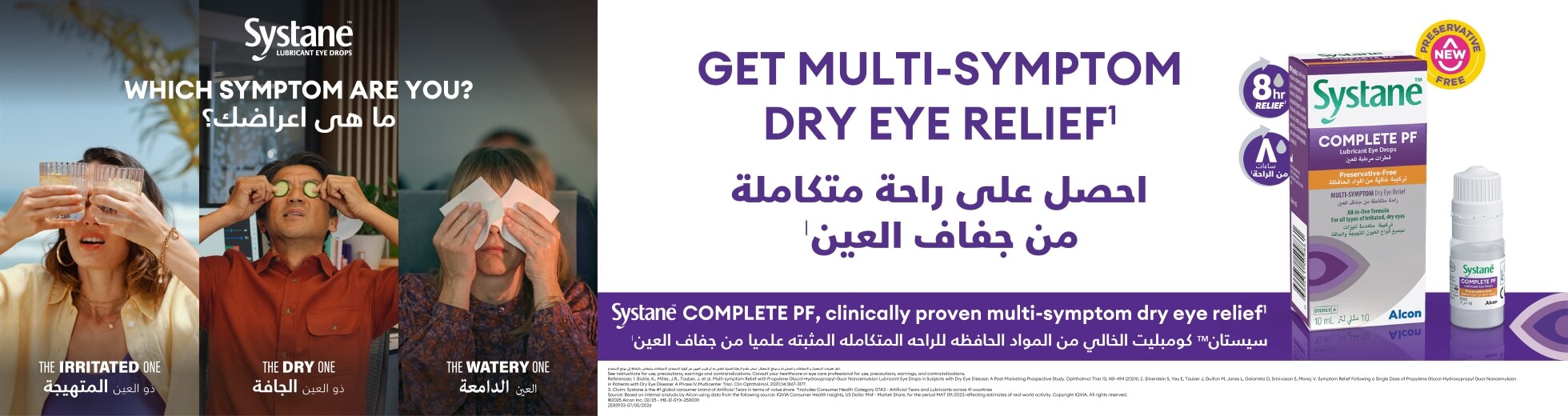 صحة العين والأذن