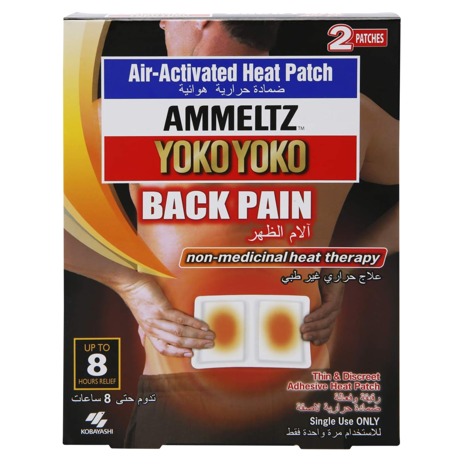 ضمادات كوباياشي يوكو يوكو Kobayashi Yoko Yoko لآلام الظهر الحرارية 2 قطعة
