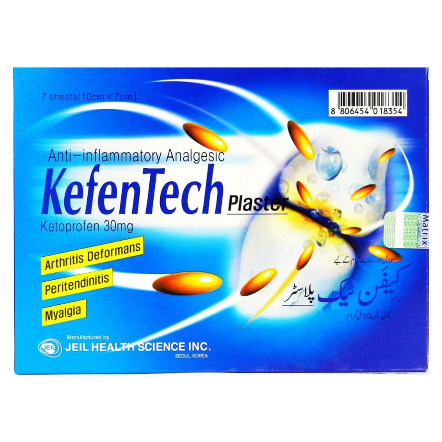 Kefentech 30mg Plaster Sheets 7's