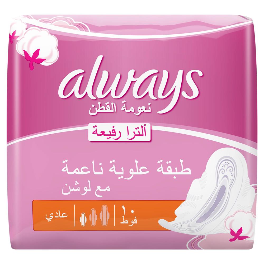 Product Image for Always Ultra Thin Sensitive Sanitary Pads Normal 10's
